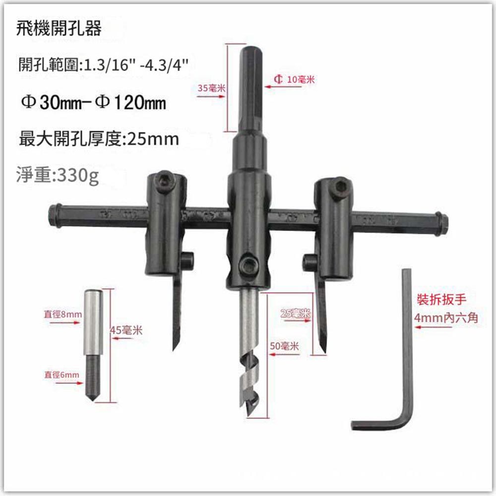 電鑽/配件/飛機開孔器120MM, , large