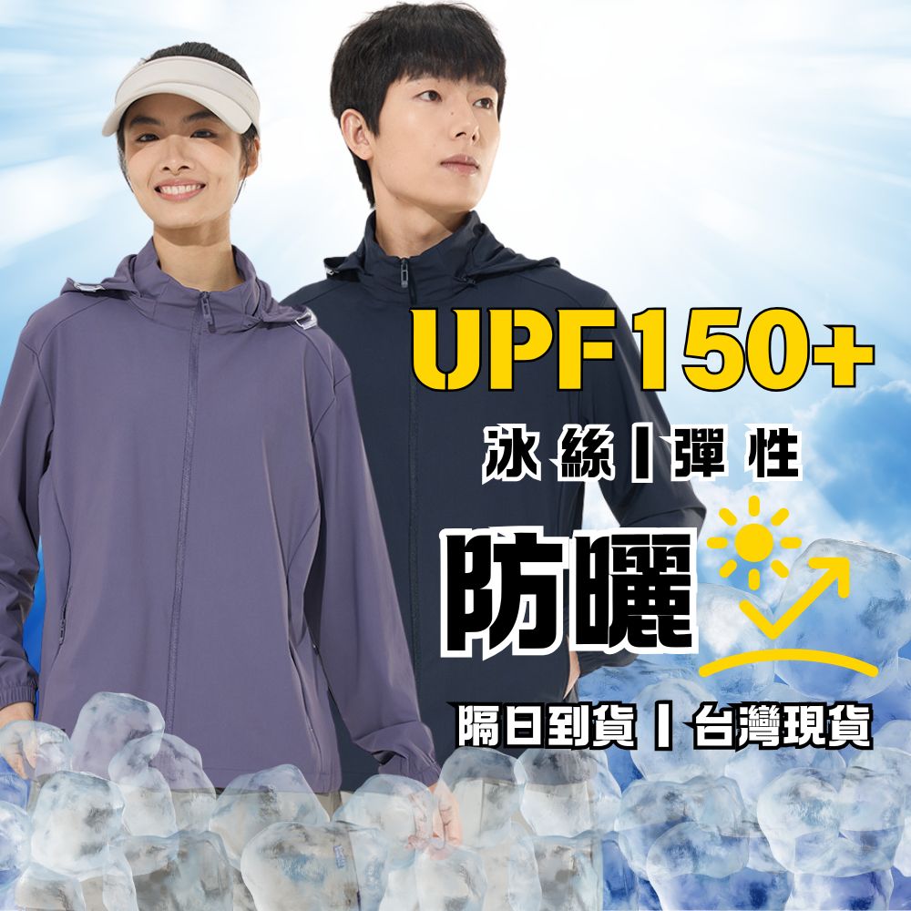 SGS認證 冰絲防曬外套-女款 紫色 【25688】, , large