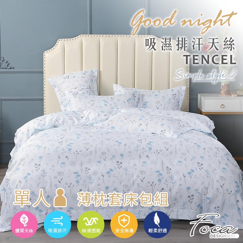 【FOCA】 Simple OPEN | 3M Patented Moisture-Wicking Antibacterial Tencel Pillowcase and Fitted Sheet Set - Single, , large