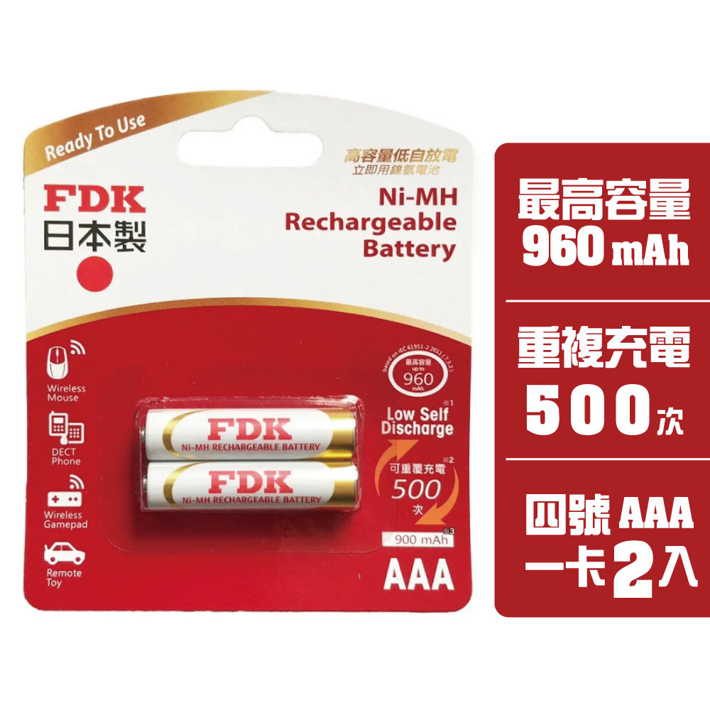 [寶旺旺]FDK 960mAh 4號AAA 高容量低自放電 充電式 鎳氫電池(日本製 1.2V立即用)HR-4UTHFA-2, , large