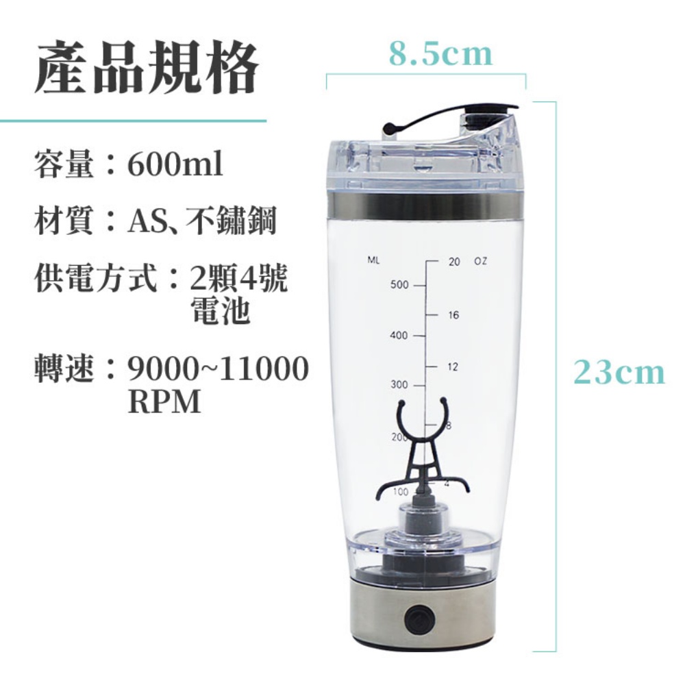 [寰諦]電動攪拌杯600ml/電池款-銀, , large
