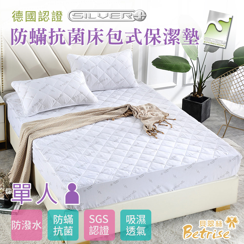 【Betrise】Five-star German silver ion anti-mite antibacterial mattress pack type water-repellent cleaning mattress-single, , large