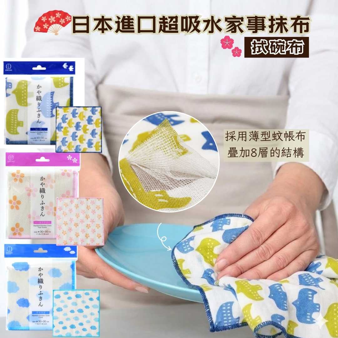 【本野有限公司】日本KOKUBO吸水家事抹布 (3入/6入/12入組), , large