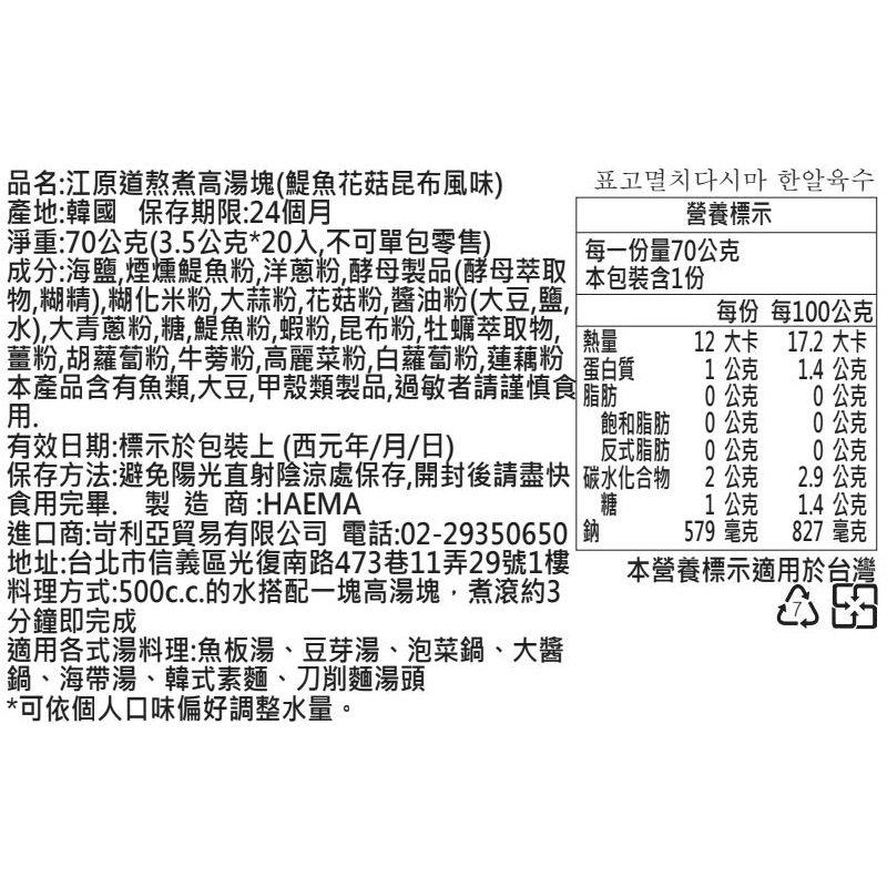 Gangwondo soup stock anchovy kelp, , large