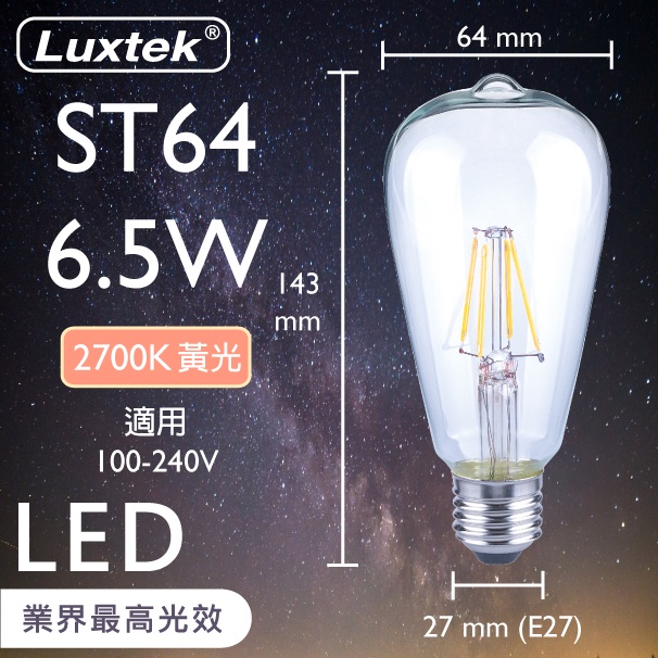 ST64C WW6.5W E27 100-240V 2700K, , large