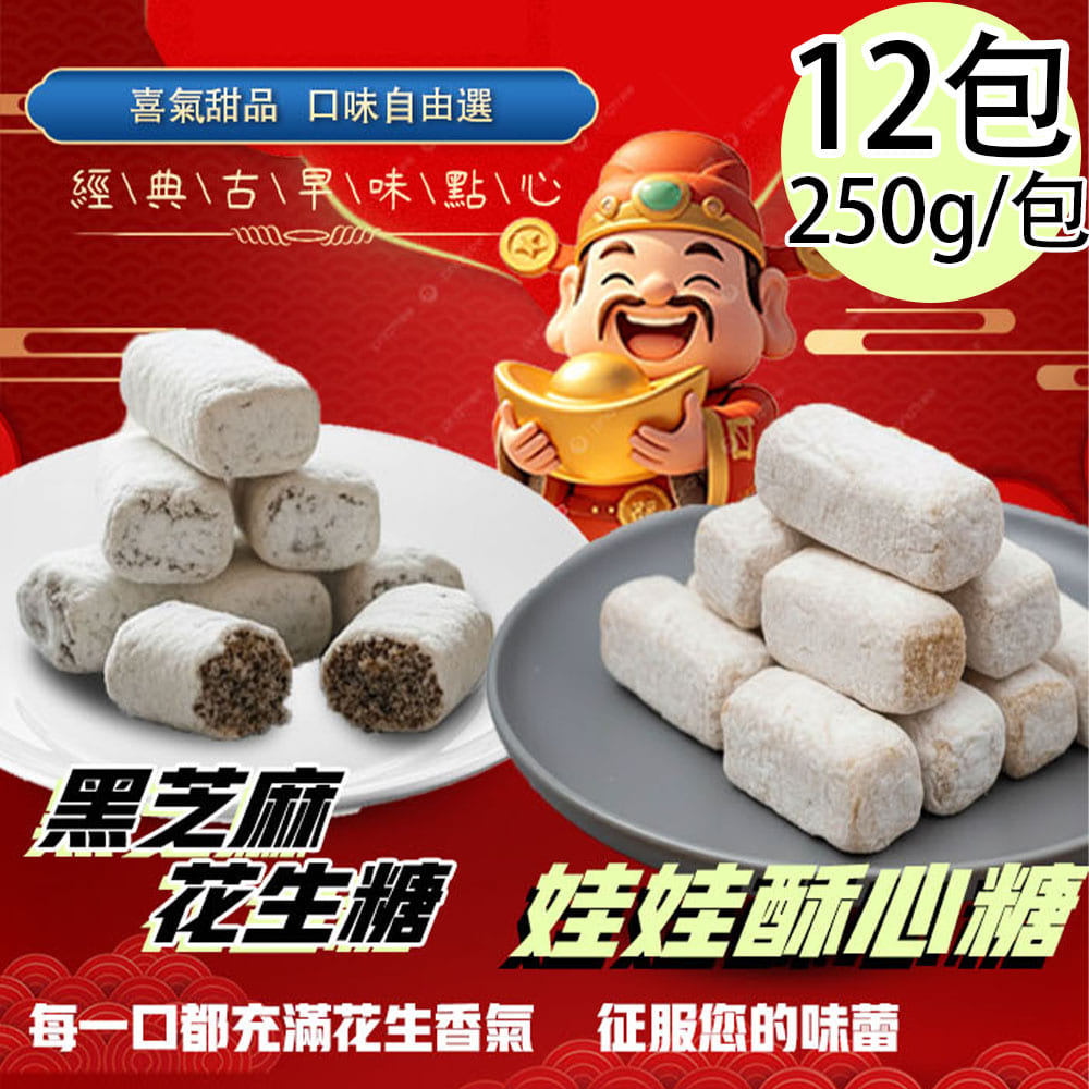 Doll Crispy Candy, , large