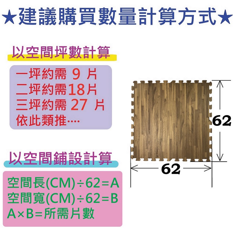 PMU WOODEN EVA MAT, , large