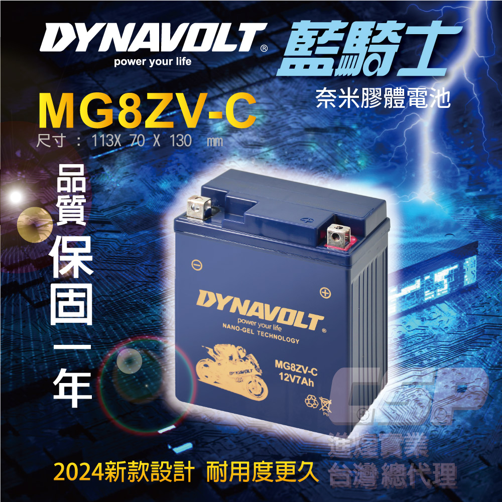 [DYNAVOLT] MG8ZV-C YUASA Yuasa YTZ8V YTX7L-BS motorcycle battery heavy machine battery gel battery motorcycle can not start water-free battery, , large