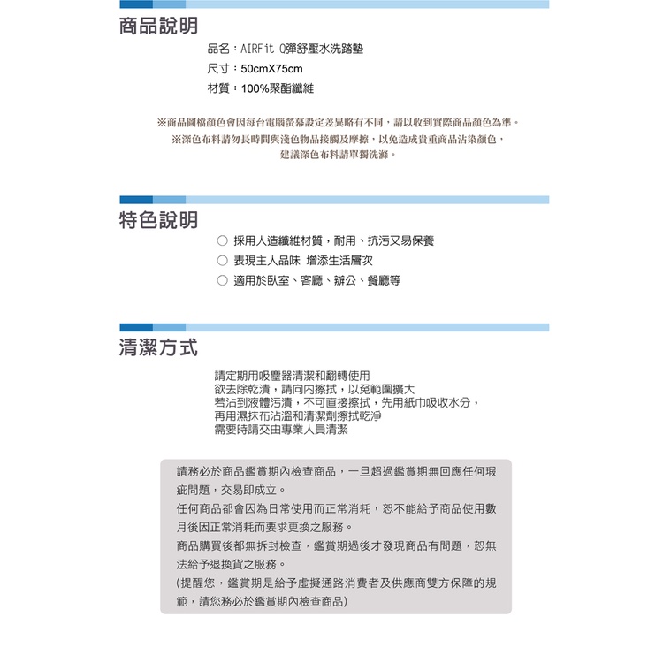 【格藍傢飾】日本技術AIRFit Q彈舒壓水洗多功能墊 萬用墊地墊防滑墊腳踏墊, , large