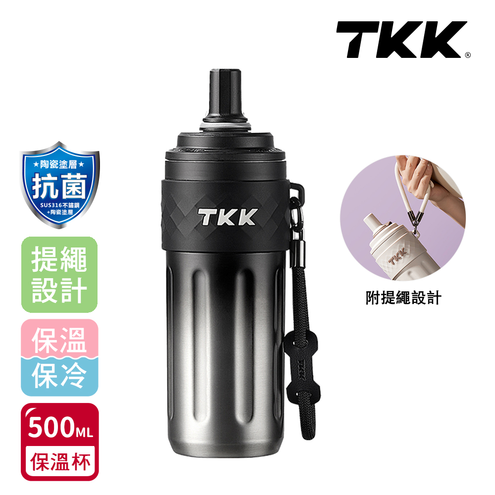 【TKK】律動吸管杯 316不鏽鋼x陶瓷噴塗 保溫杯 運動水壺500ML(附手提繩)-任選色, , large