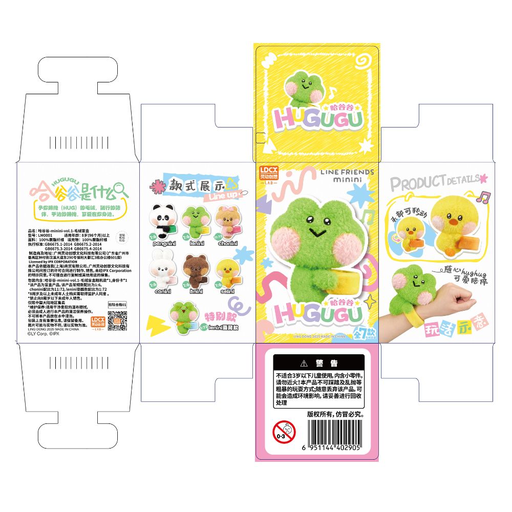 LINE FRIENDS minini-哈谷谷毛絨, , large