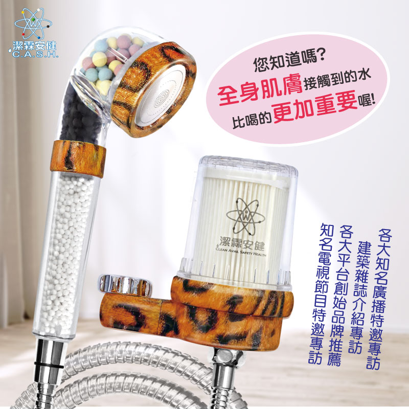 Jielin Anjian Waterfall Shower Water Purifier - Leopard Print, , large