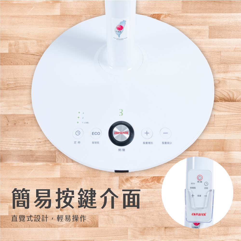 AIWA 愛華 16吋DC微電腦遙控立扇 DF-M1621E, , large