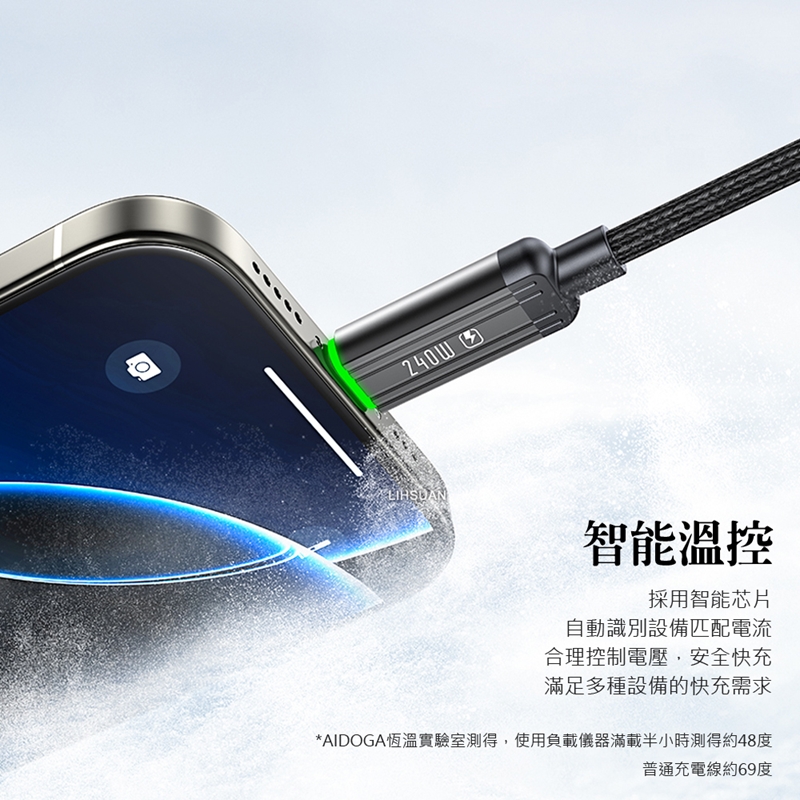 AIDOGA艾迪伽LQ DC4012鋼鐵系列USB-C to Type-C PD充電線傳輸線快充線編織線240W LED 1.2M, , large