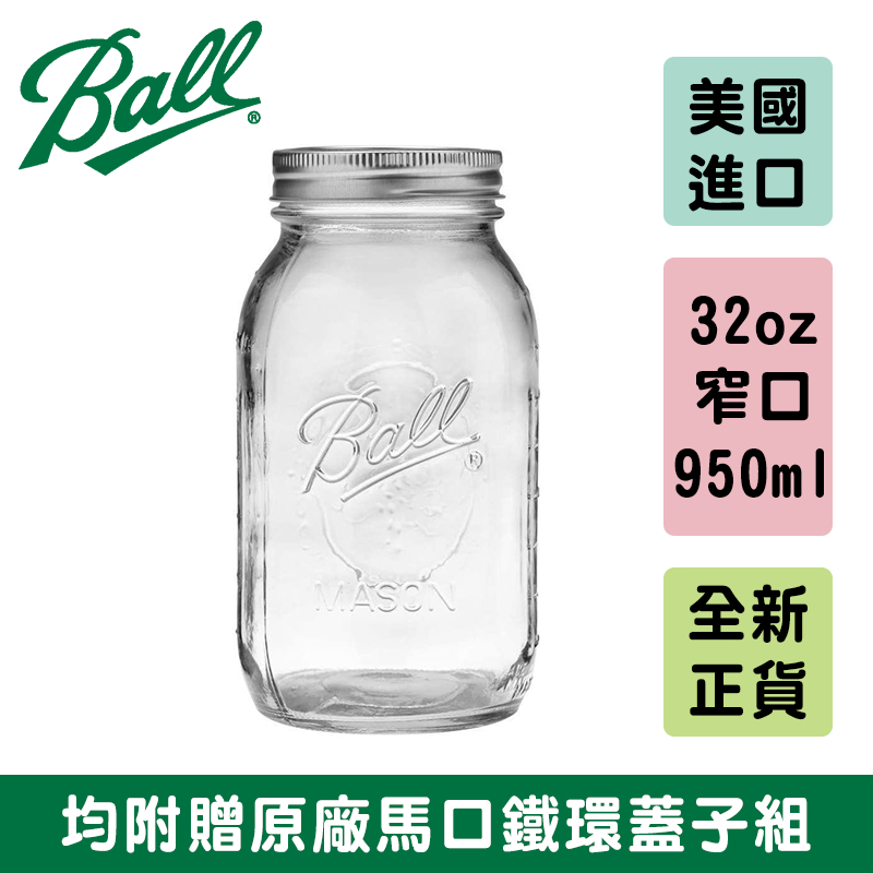 [Ball®單入]32oz 窄口刻度款 Quart Glass Regular Mouth Mason Jar 梅森罐 玻璃瓶 密封罐, , large