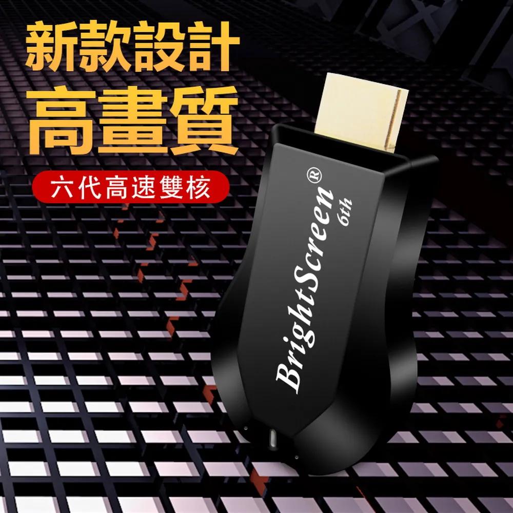 [6th Gen BrightScreen] HD Model Auto HDMIWireless TV Stick (with 4 Gifts), , large