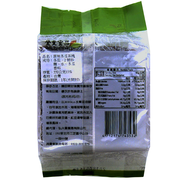 DengFeng Winter Melon Tea, , large