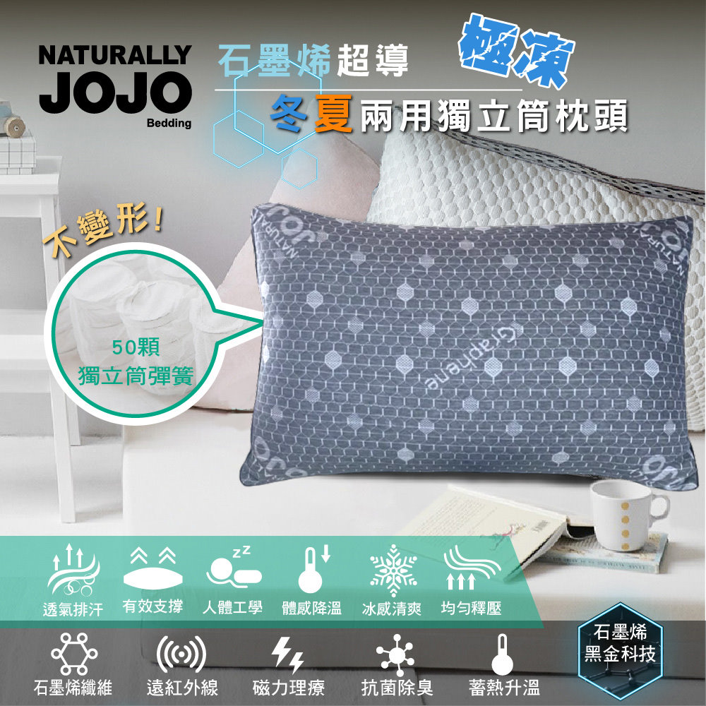 [Sleep Cotton House] [NATURALLY JOJO] Graphene Superconducting Winter and Summer Independent Tube Pillow, , large