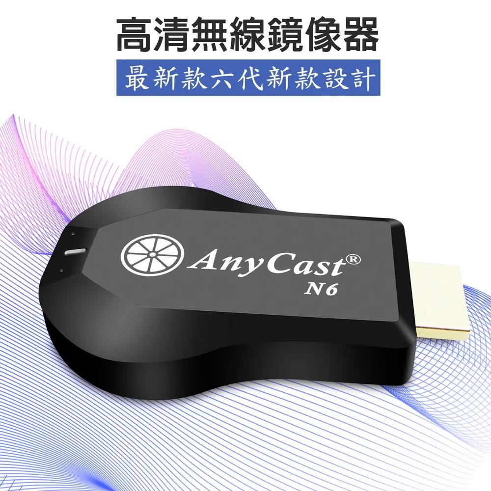 [6th Gen Advanced Model N6] AnyCastAuto Wireless Display Dongle (with 4 Gifts), , large