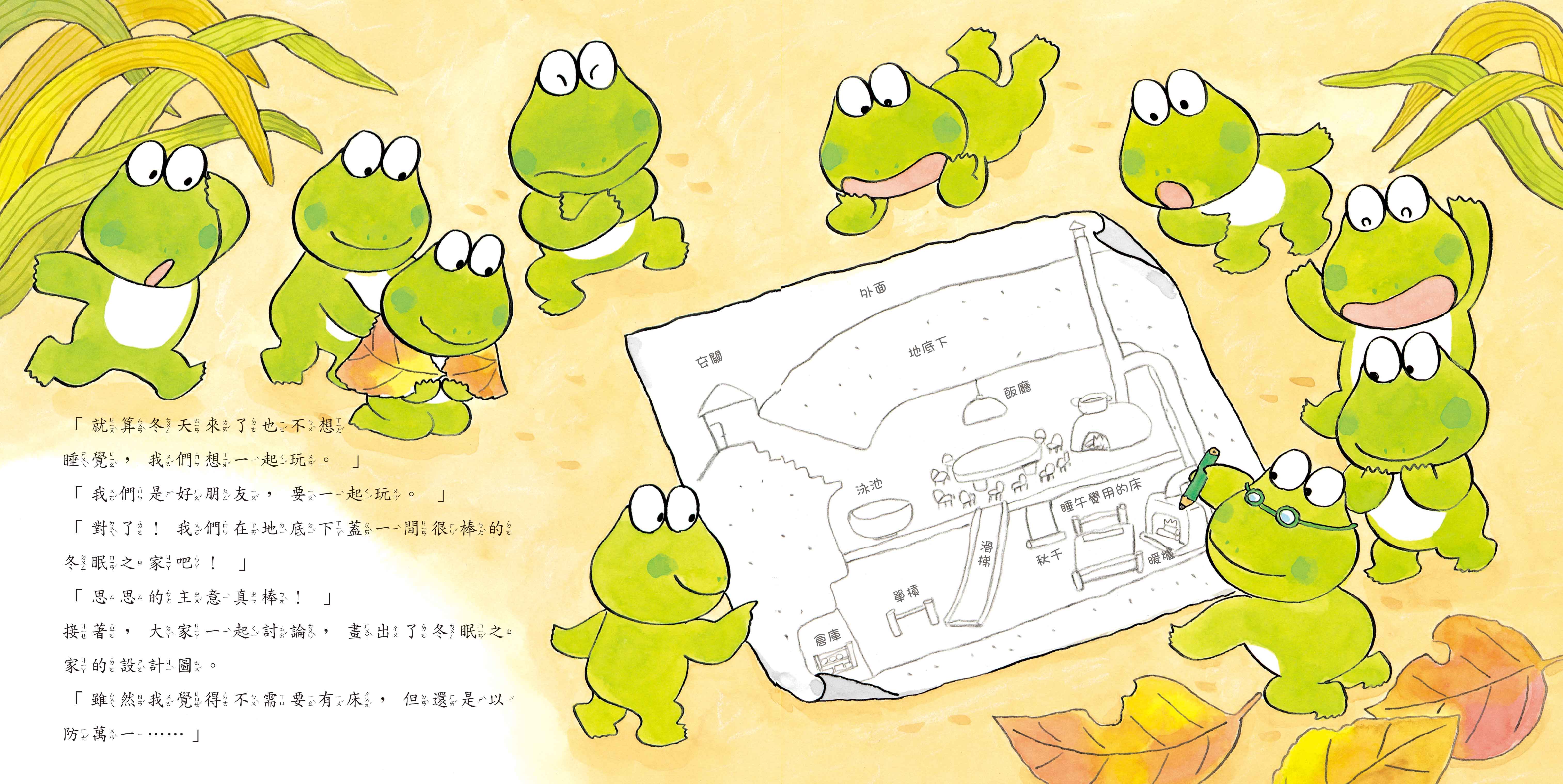 《南門書局》單本繪本館~10隻小青蛙冬眠 1本, , large