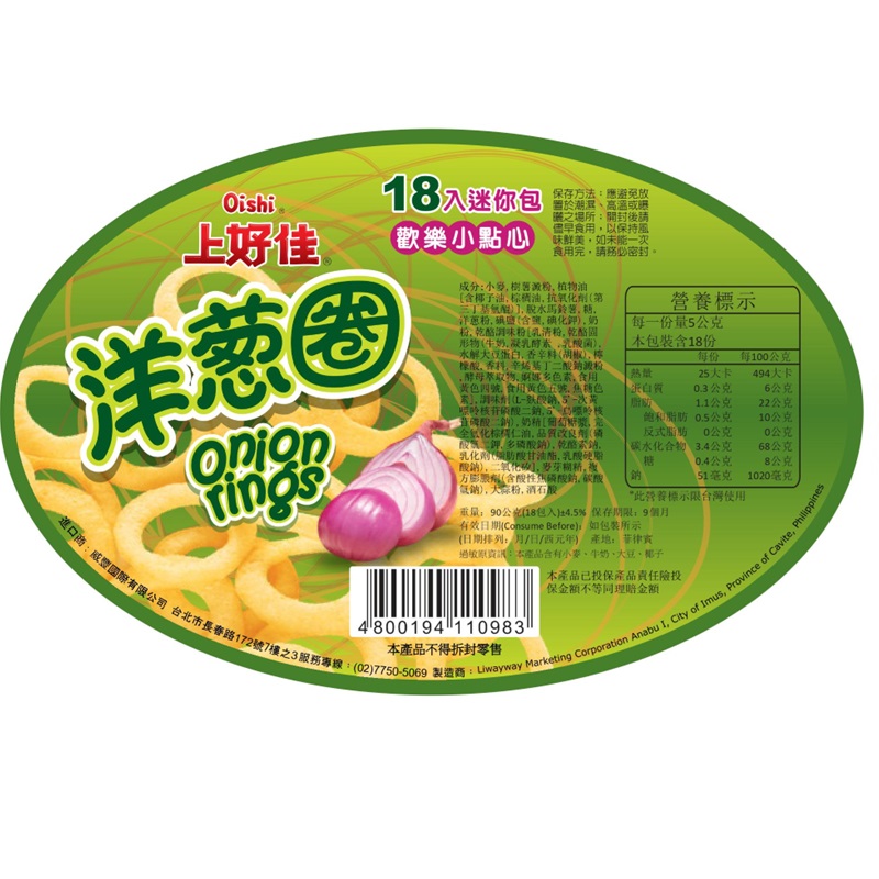 Oishi Onion Rings, , large