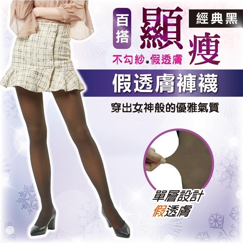 [Kaimei Cotton Industry] 2 pieces included (Made in Taiwan) Jiaheqing fake translucent pantyhose M-XXL (four colors), , large