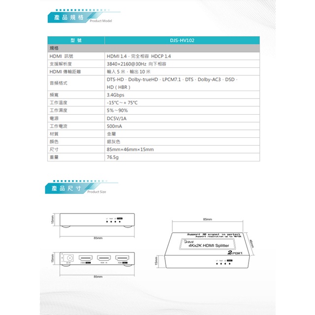 昌運監視器 DJS-HV102 4K HDMI 1進2出 分配器, , large