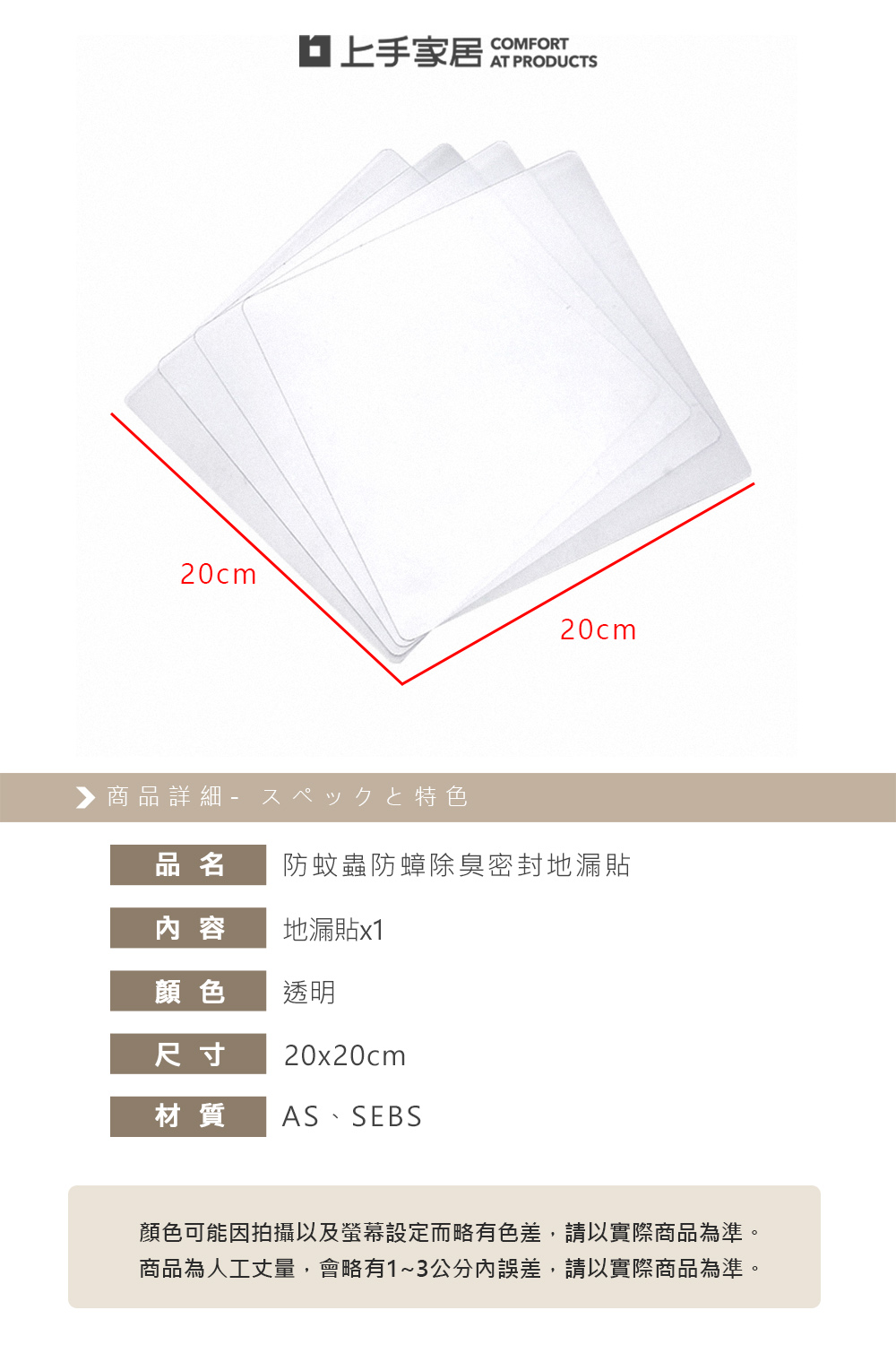 【上手家居】防蟲防蟑排水孔貼-透明(地漏貼/地漏蓋/排水孔蓋/水孔蓋/排水口蓋/防臭蓋/防臭墊), , large