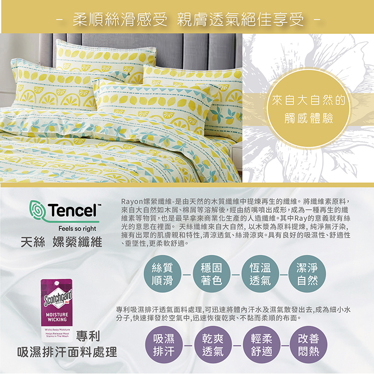Indian新科技天絲吸濕排汗雙人四件式床包兩用被組-遇見, , large