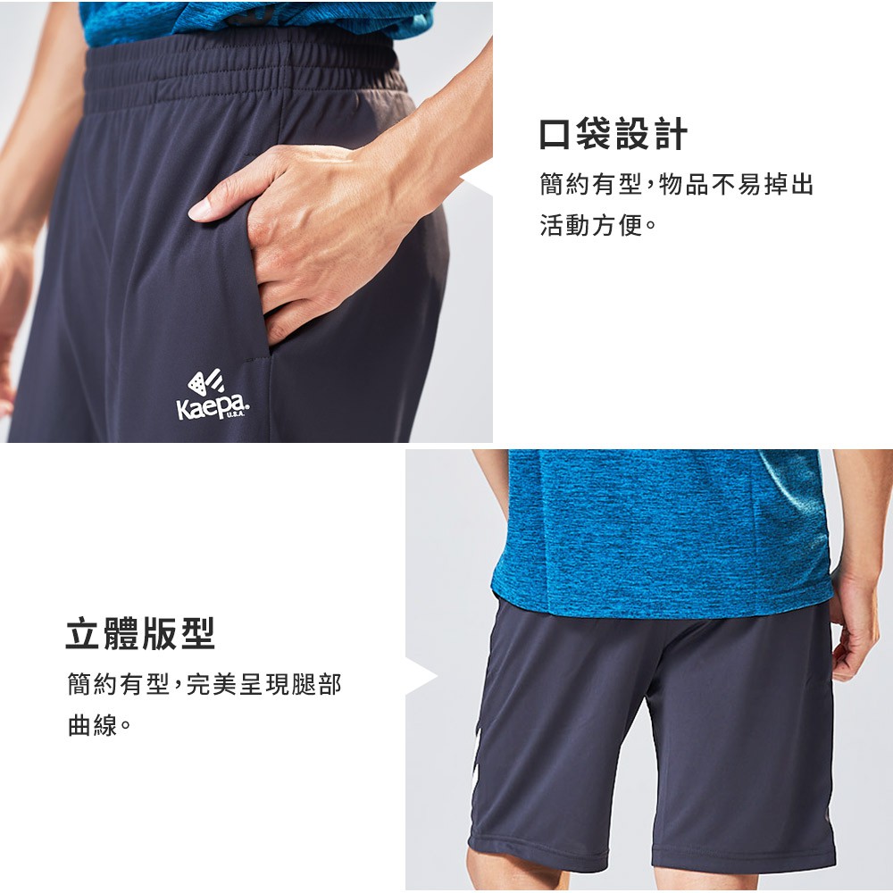 Kaepa 速乾透氣機能褲-男條紋 KA2080, , large