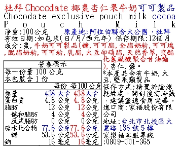 Chocodate exclusive pouch milk cocoa, , large