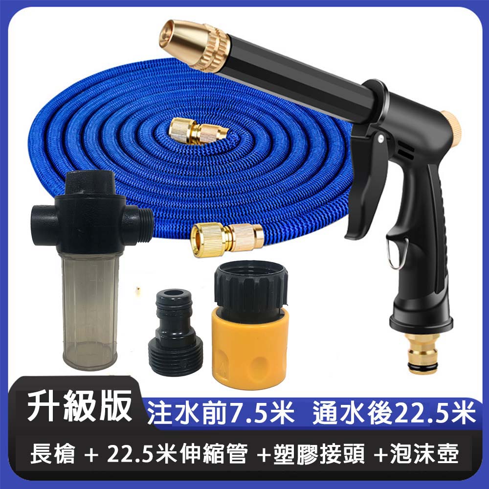 High-pressure household car wash water gun upgrade kit + 22.5-meter telescopic hose + foam pot, , large