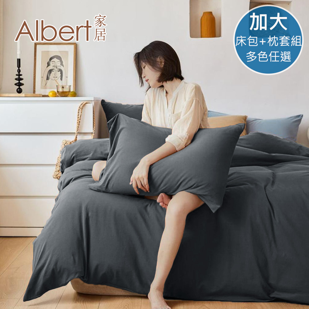 【Albert bedding】BedBag-Queen Size (100%microfiber ), 炭黑色, large