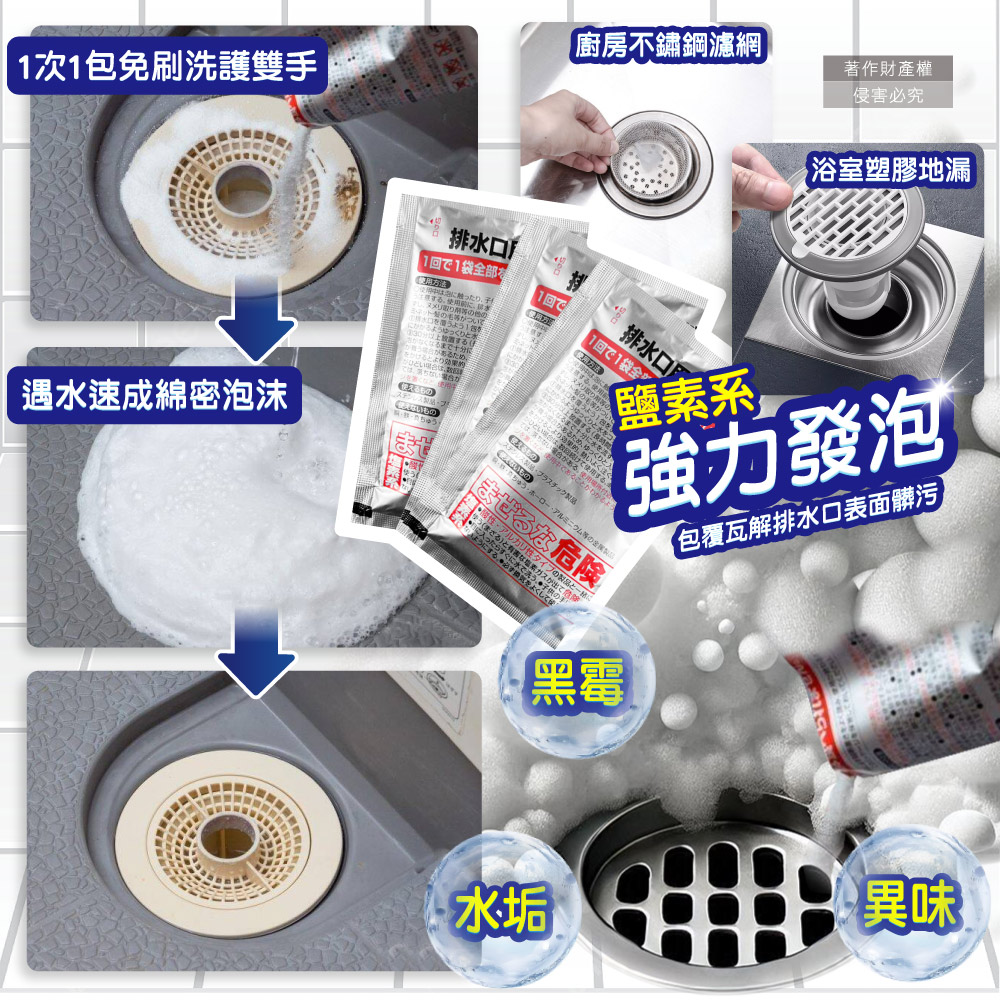 [日日好物]日本獅子化工-PIX免刷洗強力發泡廚房浴室排水口濾網清潔粉40gx3包/盒(管道清潔劑,水孔泡沫洗淨粉,除黑霉水垢髒污,水槽流理臺淋浴間地漏清潔), , large