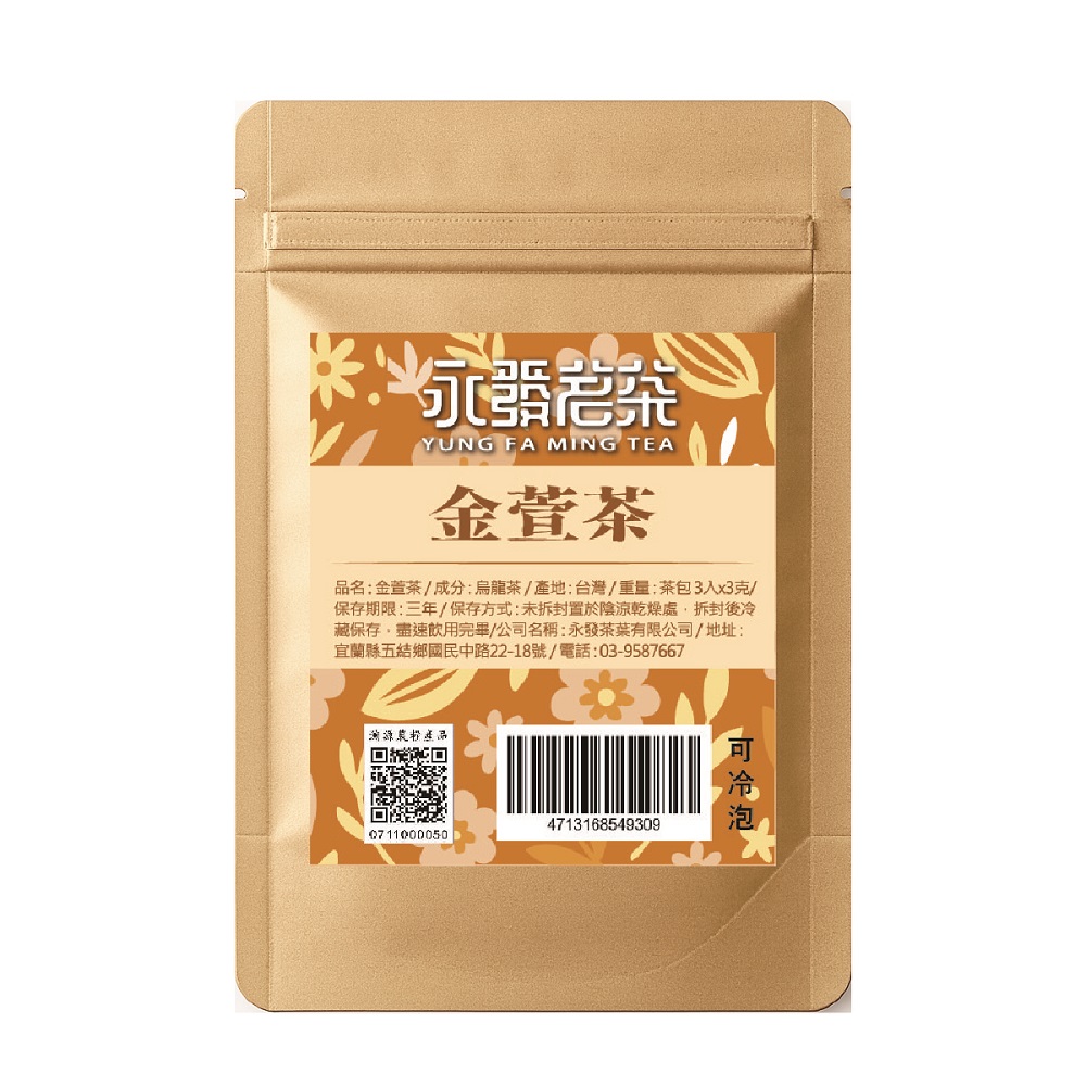 Yung Fa Ming Tea- Jin Xuan Tea, , large