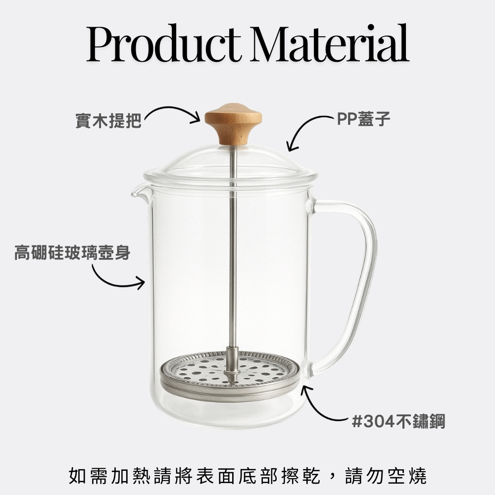 【GlassKing】FH-109W 玻璃濾壓壺 法式濾壓壺 玻璃咖啡壺 玻璃泡茶壺 沖茶器 下壓壺 奶泡器, , large
