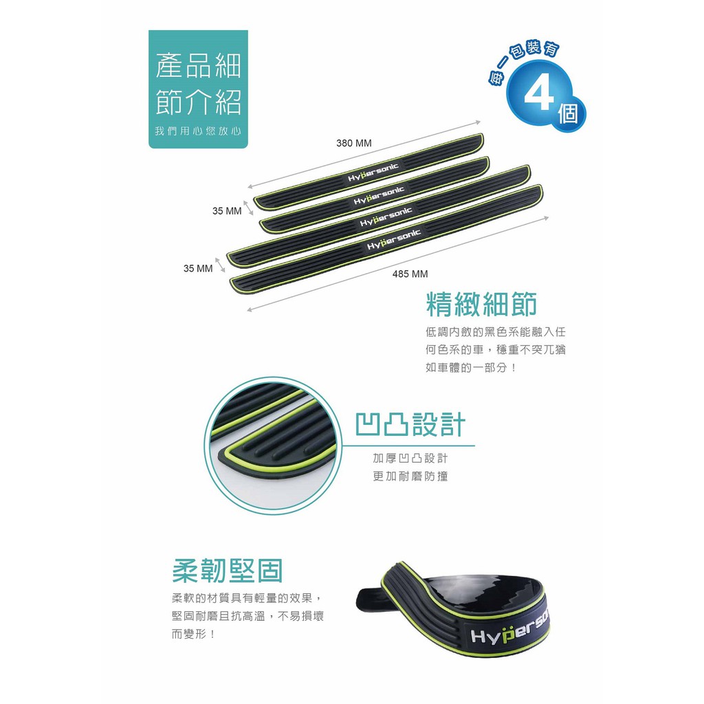 Hypersonic 汽車門檻條, , large