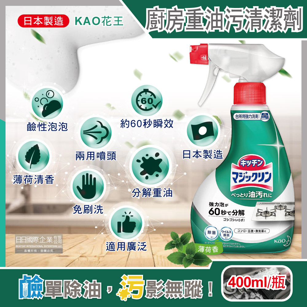 Kao kitchen Oily Cleaner Spray 400ml, , large