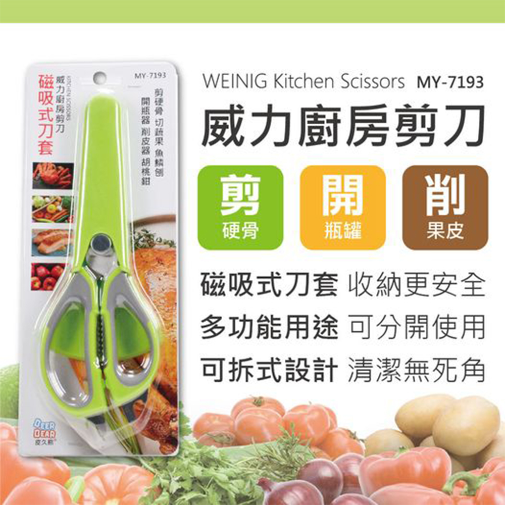 multifunctional scissors, , large