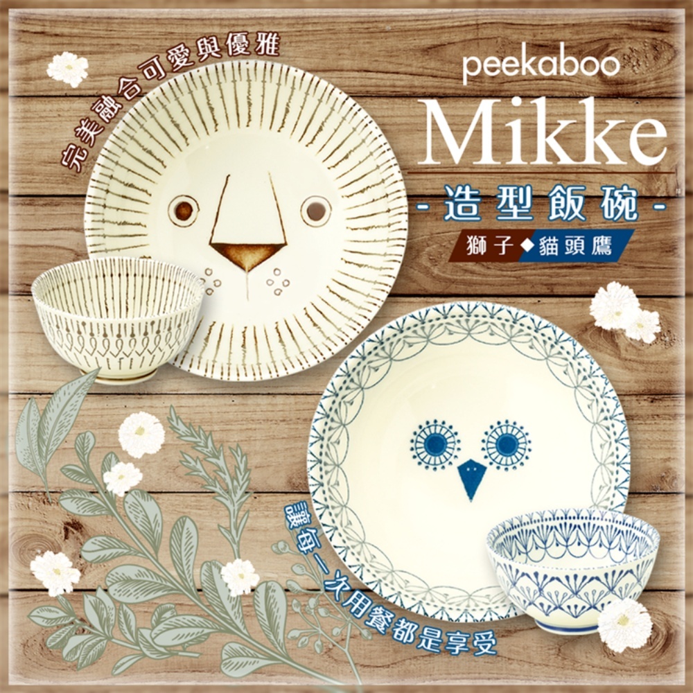Mikke Shaped Rice Bowl-Owl, , large