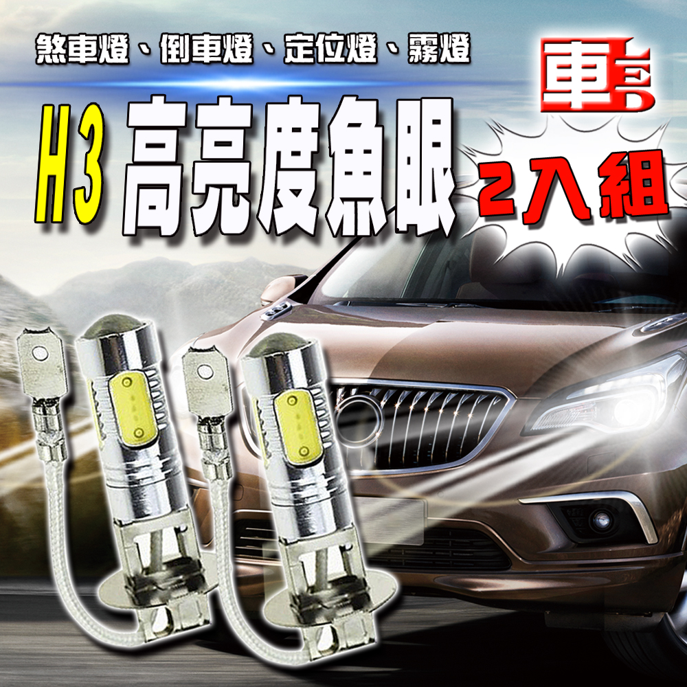 H1 Projector 5SMD 7.5W Strobe - 2 Pack - White Light, , large