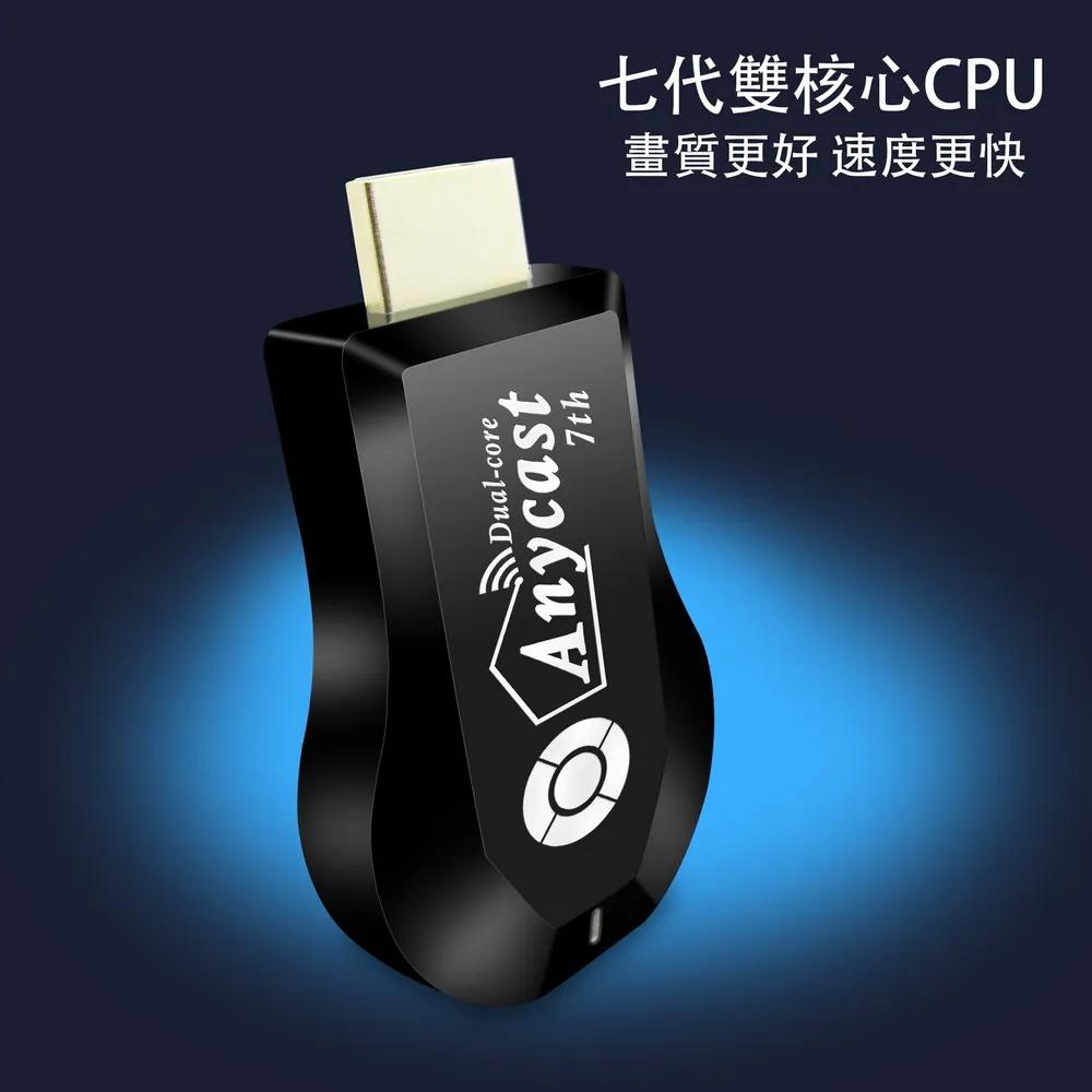 [7thSpeed Model ] 7th Gen Dual Core HD AnycastWireless Display Dongle (with 4 Gifts), , large