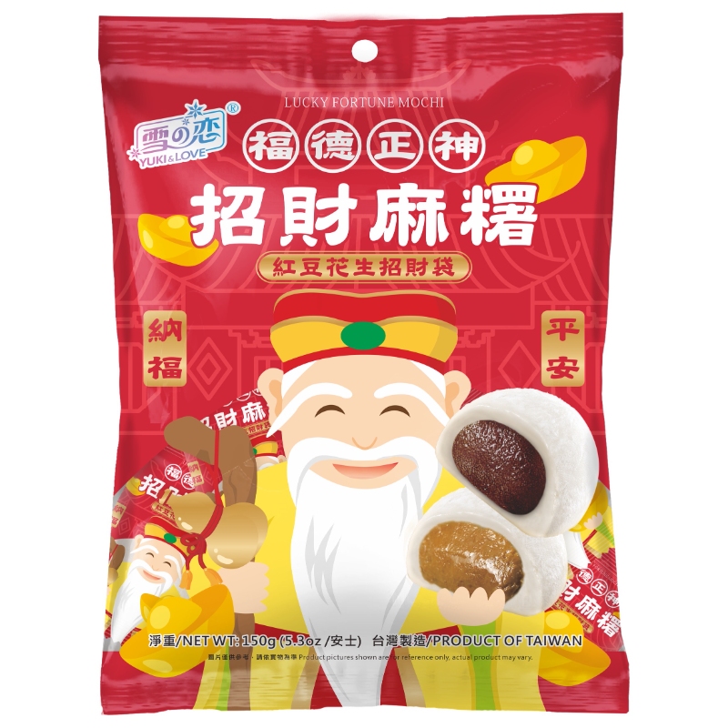 LUCKY FORTUNE MOCHI, , large