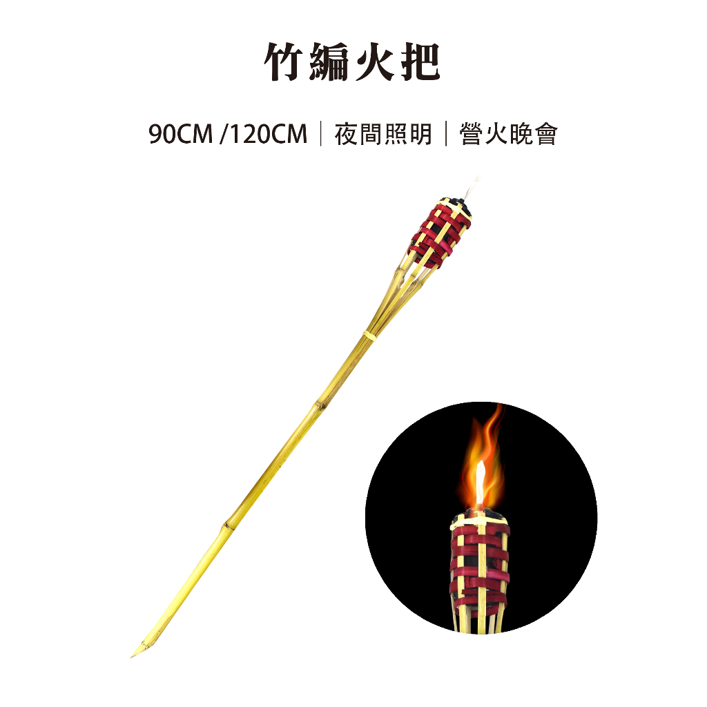 90cm Bamboo Torch, , large