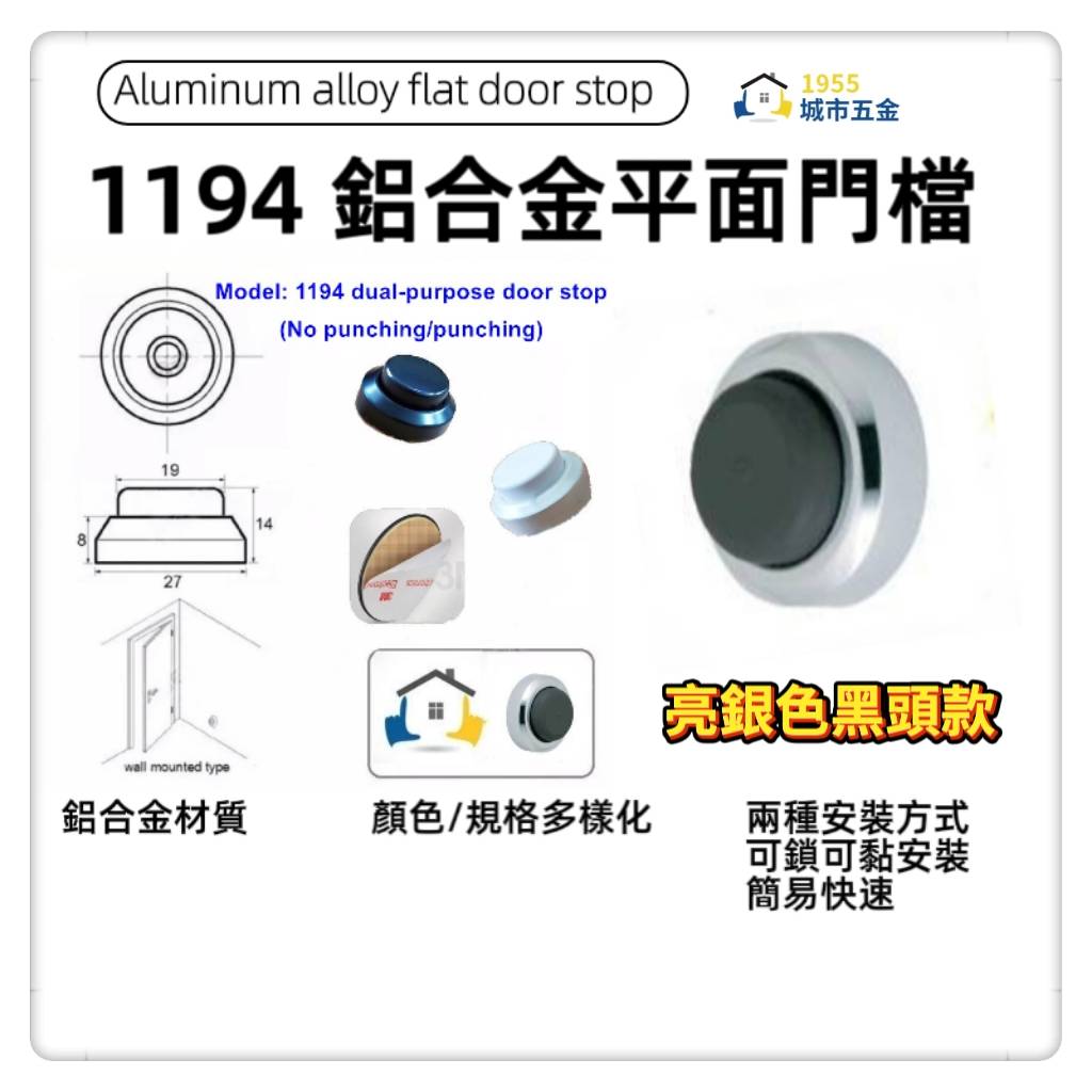 doorstop 