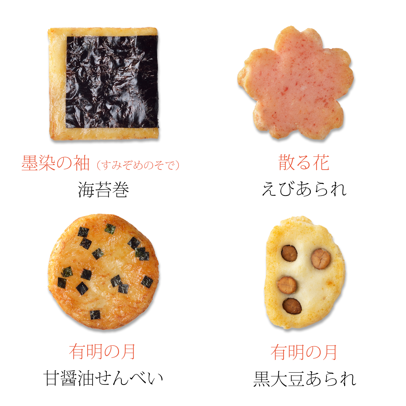 【小倉山莊】新年限定 千年之壽  山春秋 仙貝禮袋 14入/袋, , large