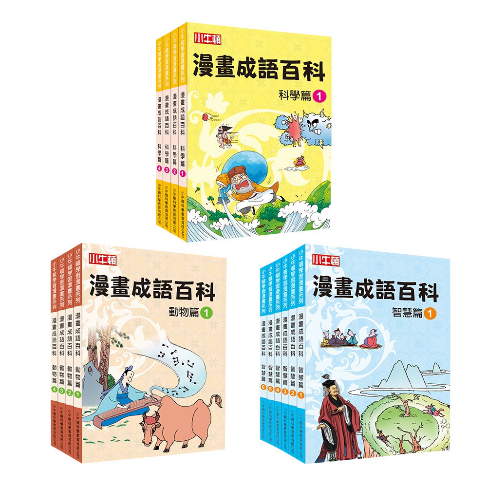 Comic Books of Idioms, , large