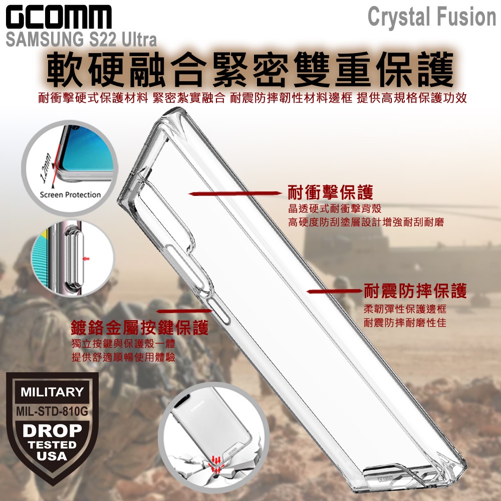 GCOMM 三星 S22 Ultra 晶透軍規防摔殼 Crystal Fusion, , large