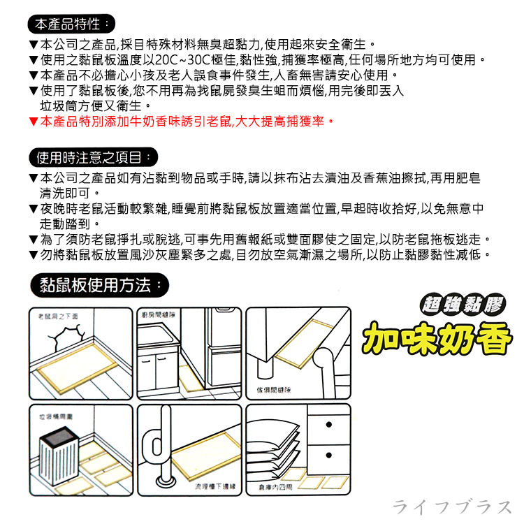 上黏二代牛奶香味黏鼠板-中型-2片x6組, , large