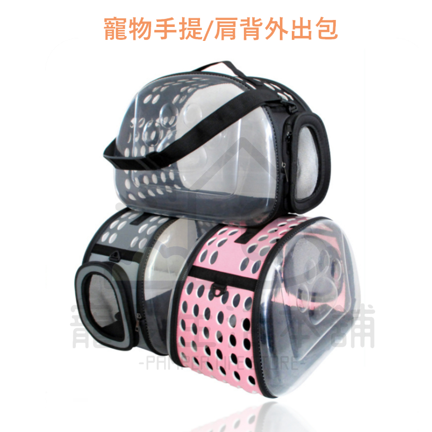 【寵愛生活本舖】寵物手提/肩背外出包 寵物外出背包 外出籠